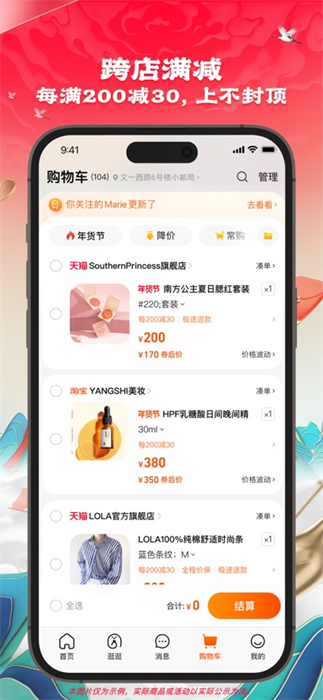 手機(jī)淘寶app蘋果版0