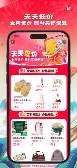 手機(jī)淘寶app蘋果版2