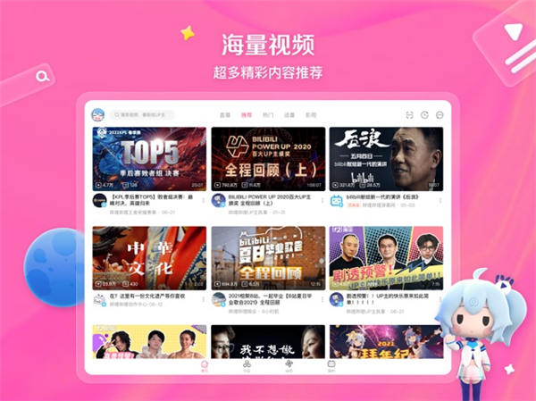bilibili嗶哩嗶哩ipad客戶端6