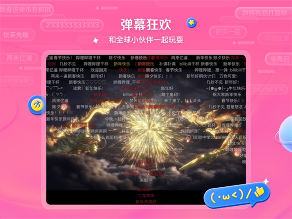bilibili嗶哩嗶哩ipad客戶端4