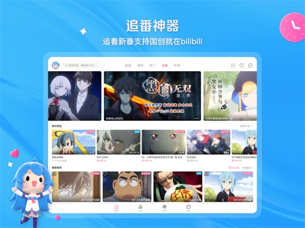 bilibili嗶哩嗶哩ipad客戶端5