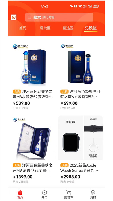 橙心樂購 v3.6.1 2