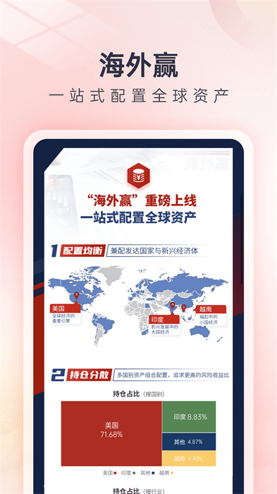 掌上基金官方版(改名好買基金)1