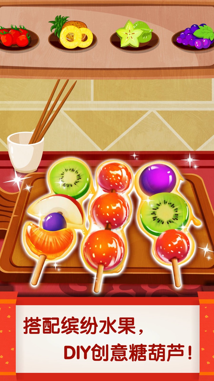 中華美食游戲?qū)殞毎褪?v9.78.00.01 安卓版 3