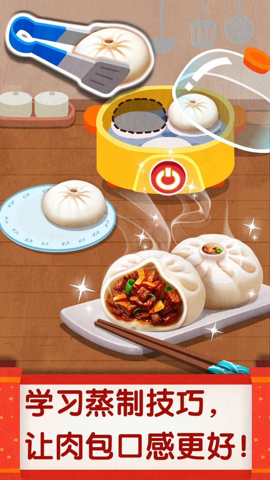 中華美食游戲?qū)殞毎褪?v9.78.00.01 安卓版 2