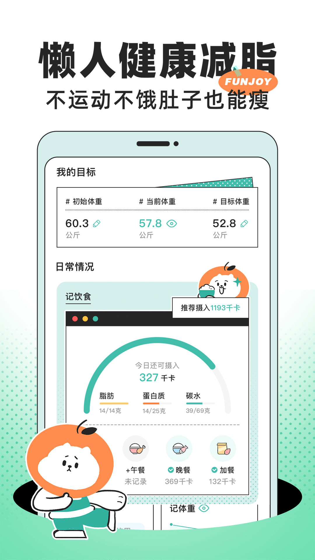 飯橘app v1.8.5 安卓版 0