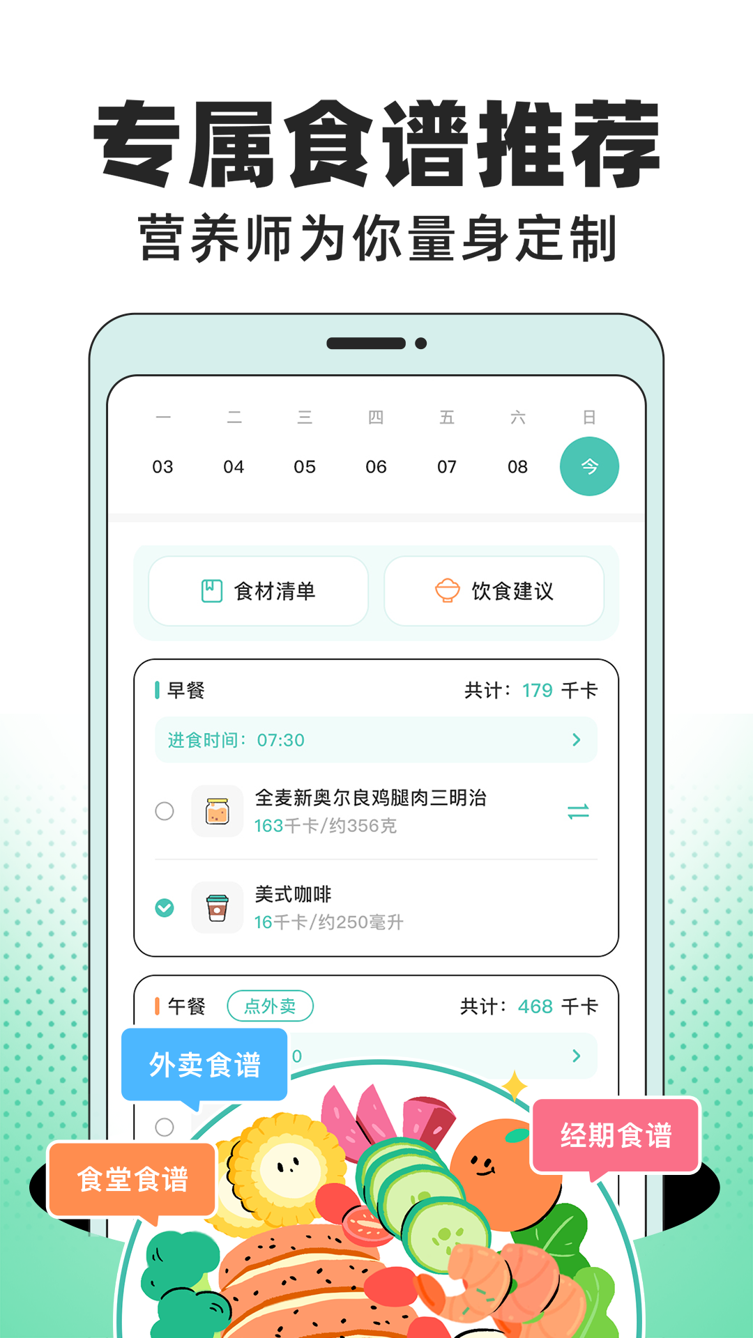 飯橘app v1.8.5 安卓版 1