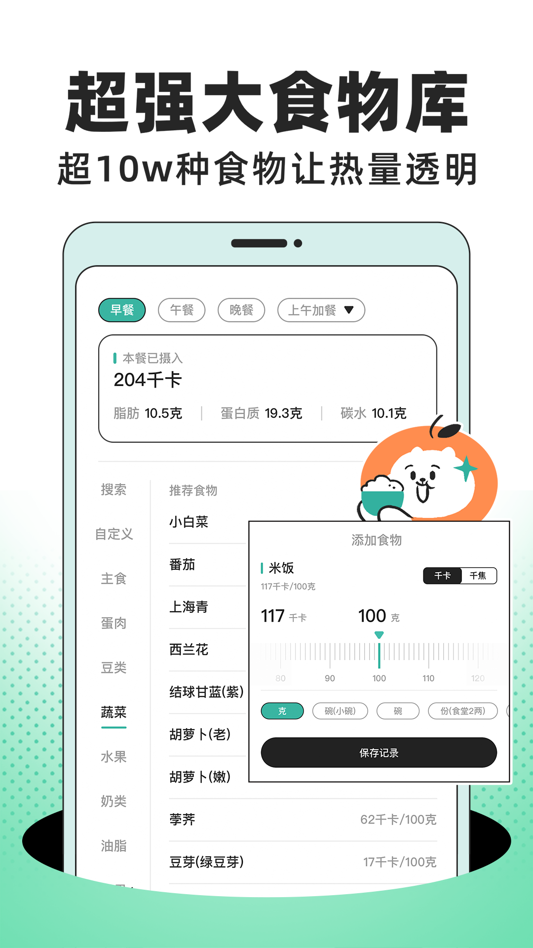 飯橘app v1.8.5 安卓版 3
