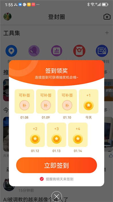 智慧登封 v5.6.6 最新版 0