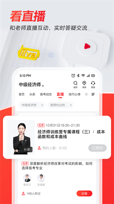 233網(wǎng)校四六級(jí)成績(jī)查詢(免準(zhǔn)考證) v4.4.1 安卓版 0