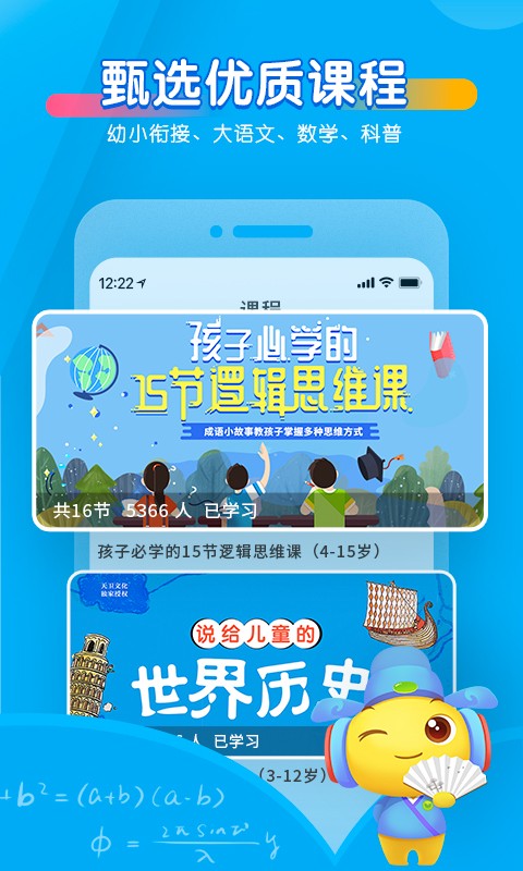 寶貝聽聽免費(fèi)版(兒童故事) v11.4.0 安卓版 3