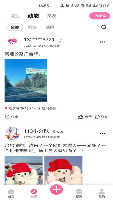 沓沓最新版 v1.8.62 安卓版 2