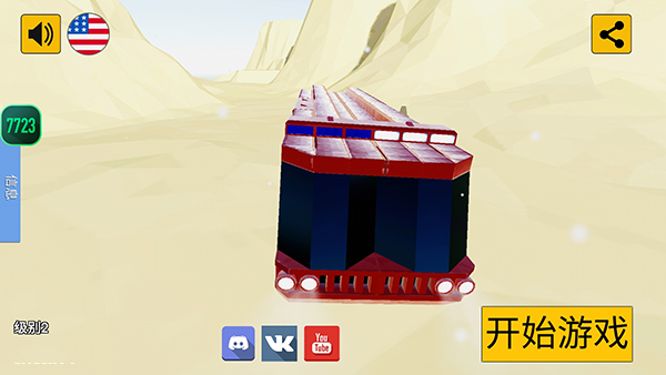 科技創(chuàng)造沙盒 v0.106.974 3