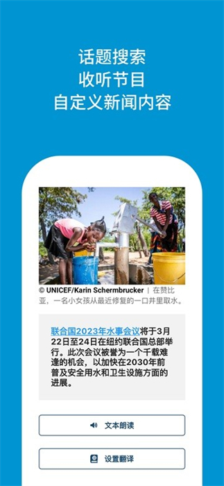 聯(lián)合國(guó)新聞 v263(7.0.0) 安卓版 2