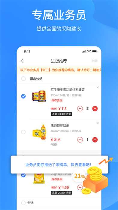 拼便宜最新版 v6.40.0 安卓版 0