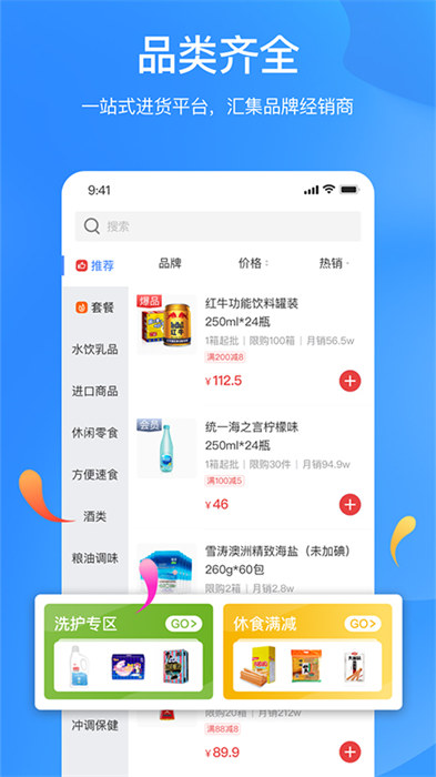 拼便宜最新版 v6.40.0 安卓版 2