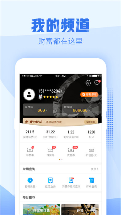 浙江移動(dòng)網(wǎng)上營業(yè)廳app(中國移動(dòng)浙江) v10.1.5 官方安卓版 2