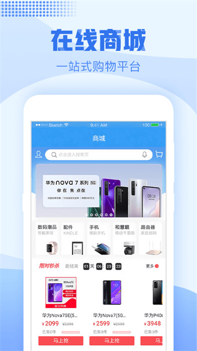 浙江移動(dòng)網(wǎng)上營業(yè)廳app(中國移動(dòng)浙江) v10.1.5 官方安卓版 1