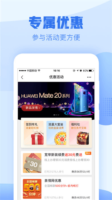浙江移動(dòng)網(wǎng)上營業(yè)廳app(中國移動(dòng)浙江) v10.1.5 官方安卓版 0