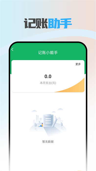簡(jiǎn)易隨心看 v1.0.0 1