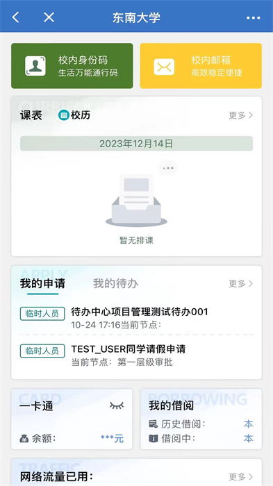 數(shù)智東南 v3.0.64102 安卓版 1