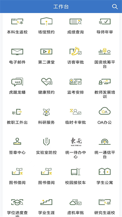 數(shù)智東南 v3.0.64102 安卓版 2