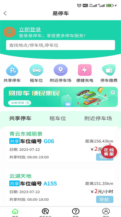 共建明月山 v1.2.1 0