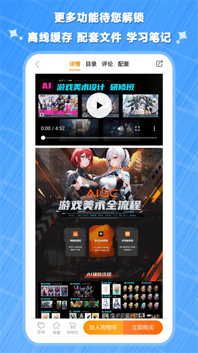 翼狐網(wǎng)手機(jī)客戶端apk4