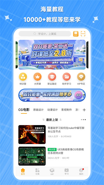 翼狐網(wǎng)手機(jī)客戶端apk2