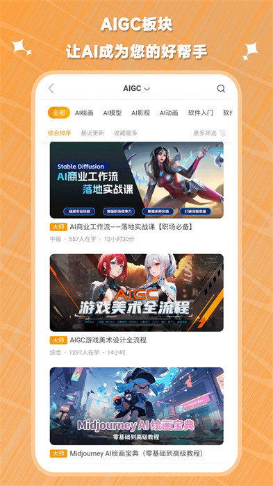 翼狐網(wǎng)手機(jī)客戶端apk1