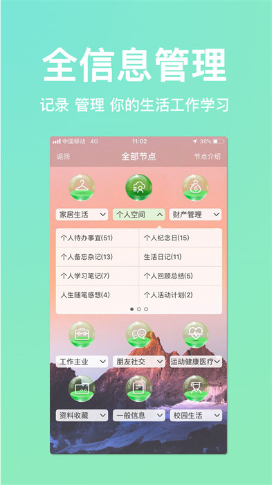 慧影時(shí)間流 v4.1.1 安卓版 1