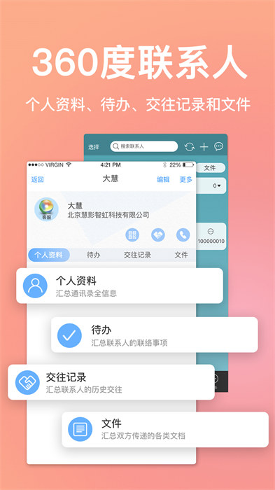 慧影時(shí)間流 v4.1.1 安卓版 0