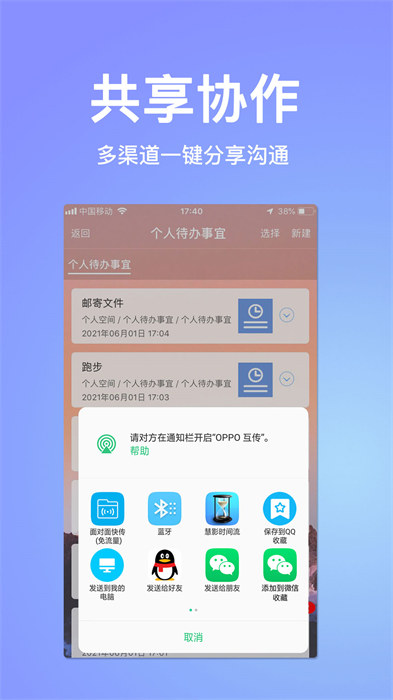 慧影時(shí)間流 v4.1.1 安卓版 3