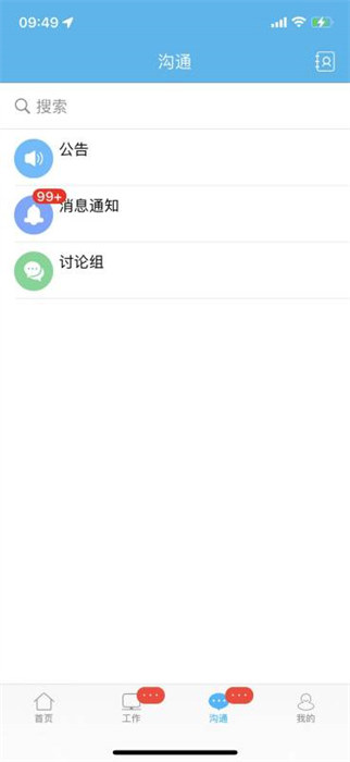 噠咔辦公(考勤辦公) v2.8.80 最新版 0