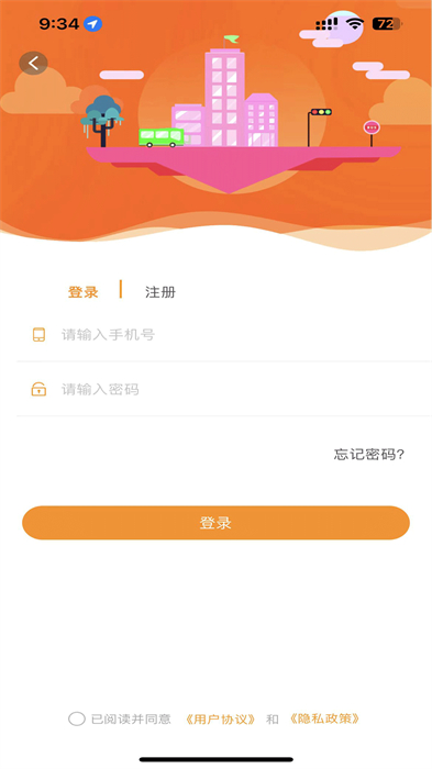 郴州公交通 v1.1.9安卓版 1