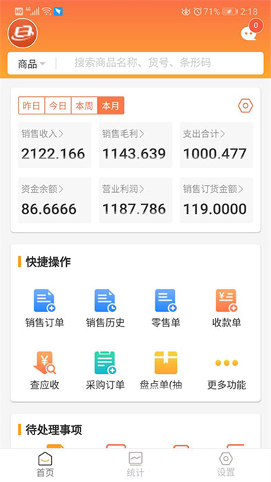 來肯企匯軟件 v1.9.52 安卓版 0