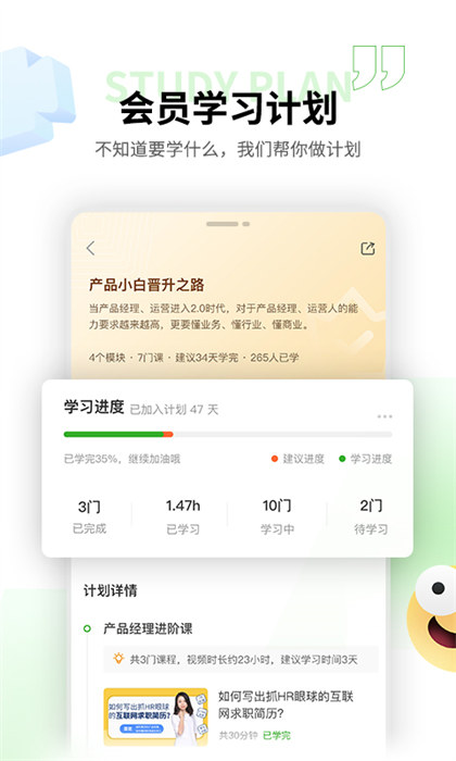 起點課堂 v4.3.5 安卓版 0
