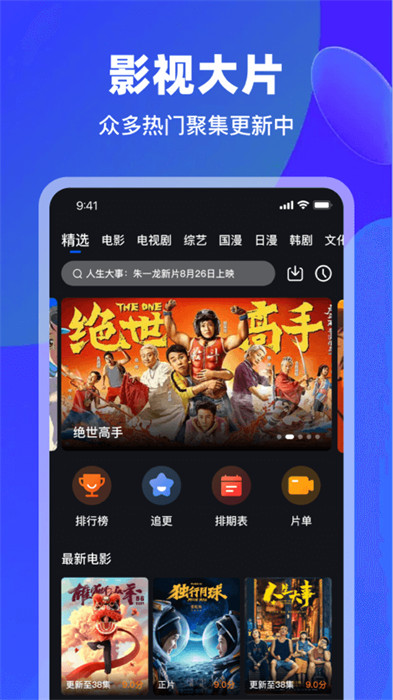 犀牛視頻 v3.9.0 1