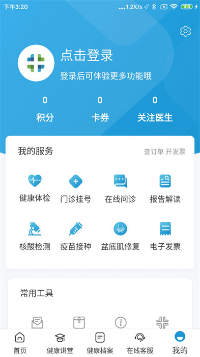 山西和諧醫(yī)療0