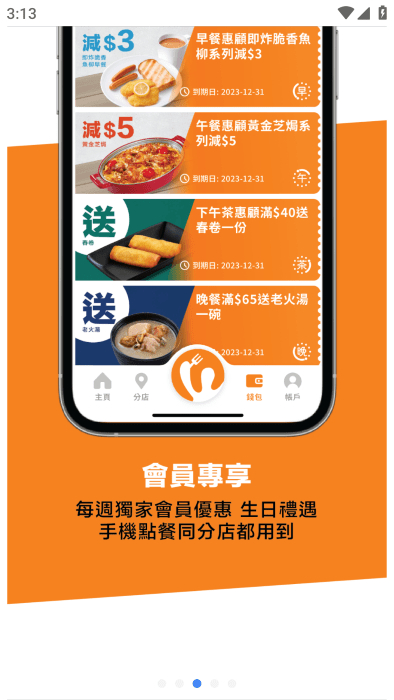 大快活 v1.3.4 安卓版 1
