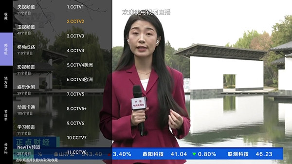 銀河直播 v3.2.0 最新版 0
