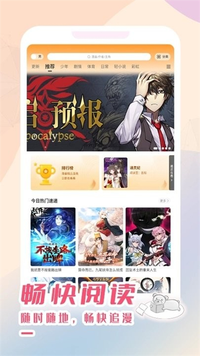 酷漫熊 v1.0.0 安卓版 1