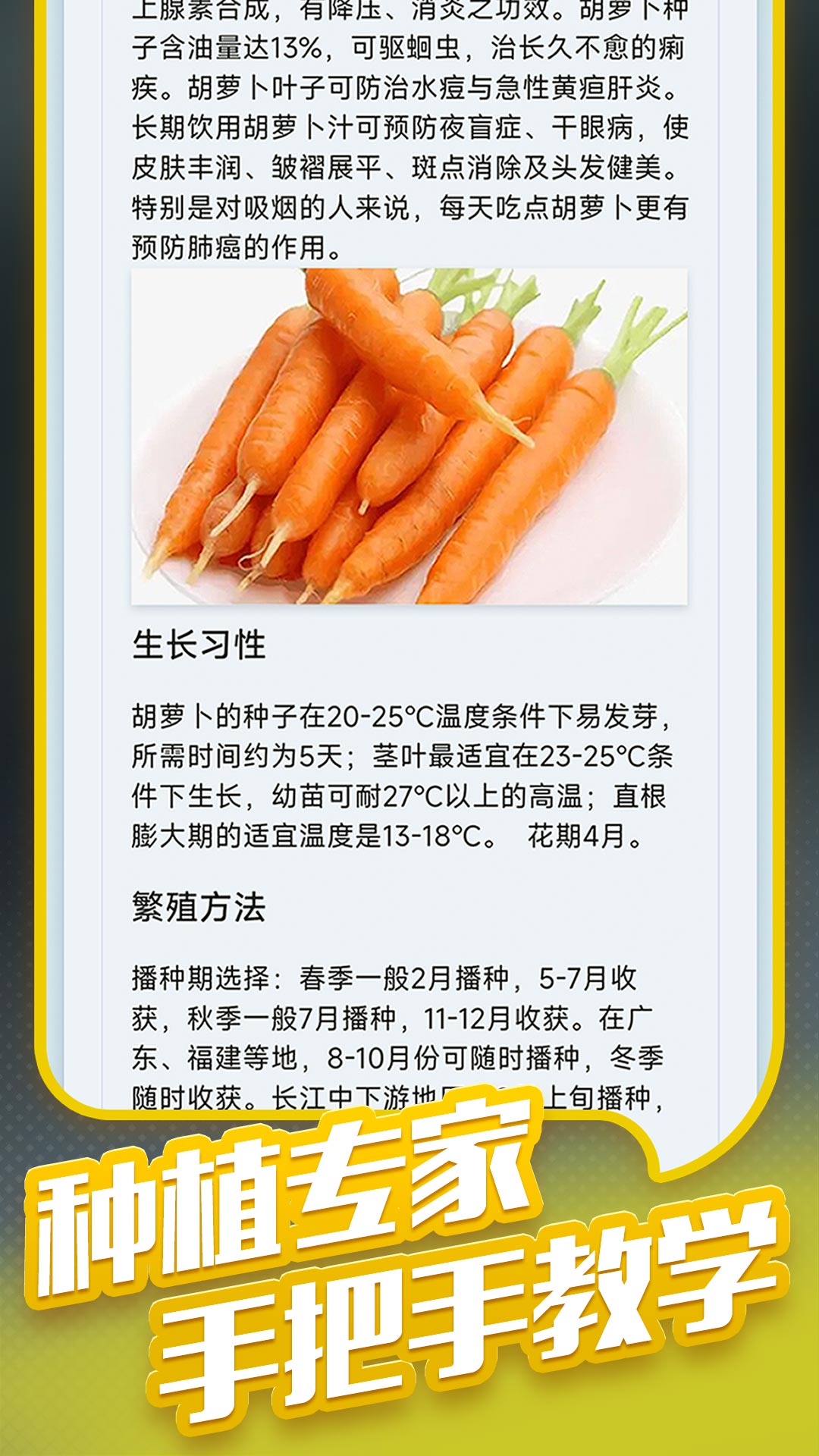 種菜專業(yè)戶 v1.2 安卓版 2