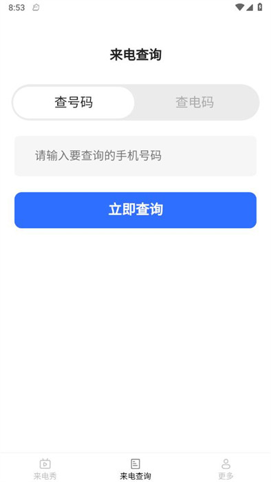 奇境來電秀 v2.2.0.4 0