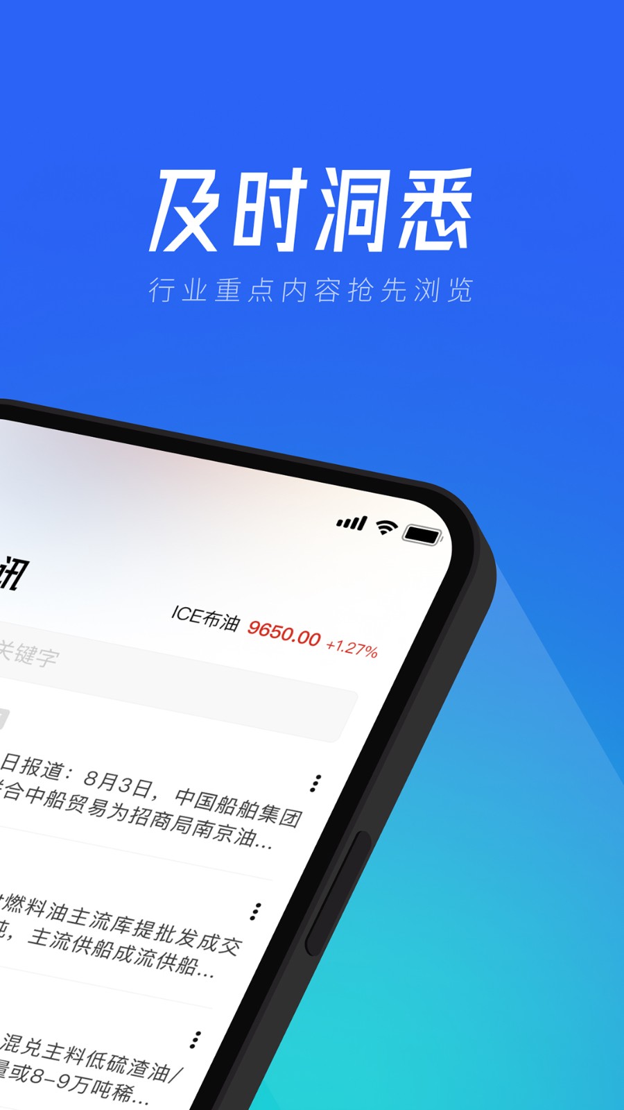 隆眾快訊 v3.0.4 最新版 1