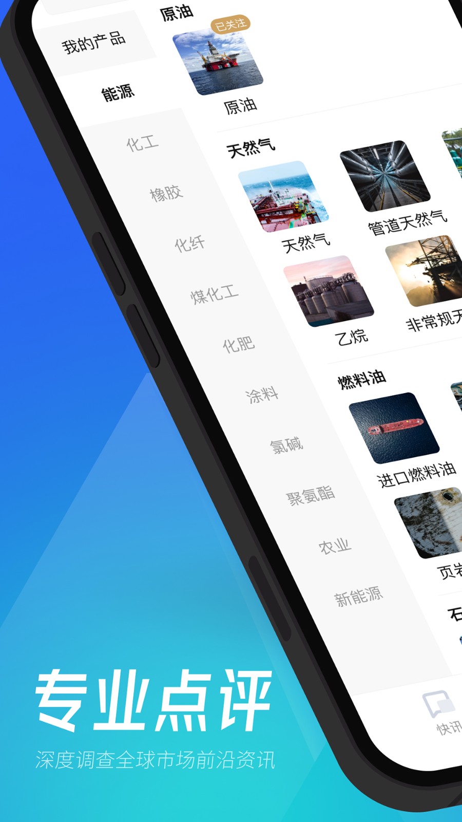 隆眾快訊 v3.0.4 最新版 0