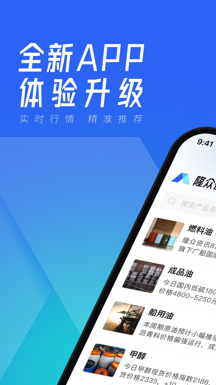 隆眾快訊 v3.0.4 最新版 2