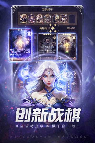 狼人對決九游版 v1.0.69 安卓版 2