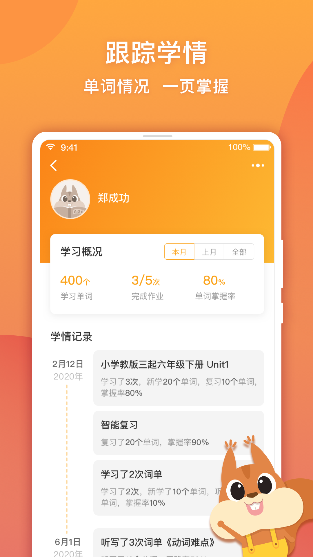 念念有詞教師版 v1.2.2 最新版 2
