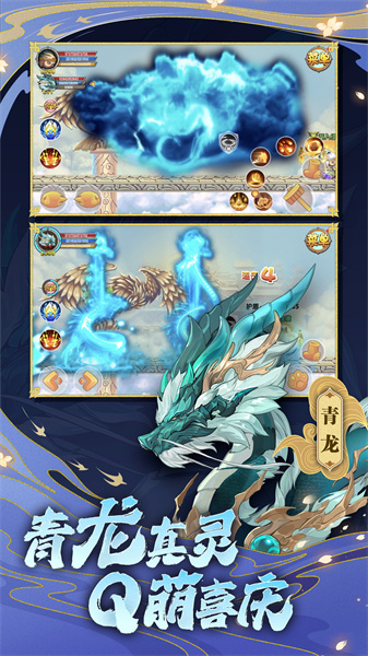造夢西游OL最新版手游 v14.3.2 官方安卓版 2